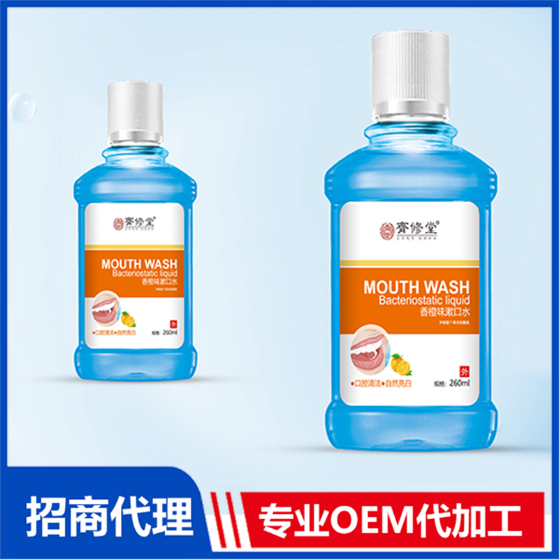 漱口水代工廠家推薦--江西齊修堂藥業