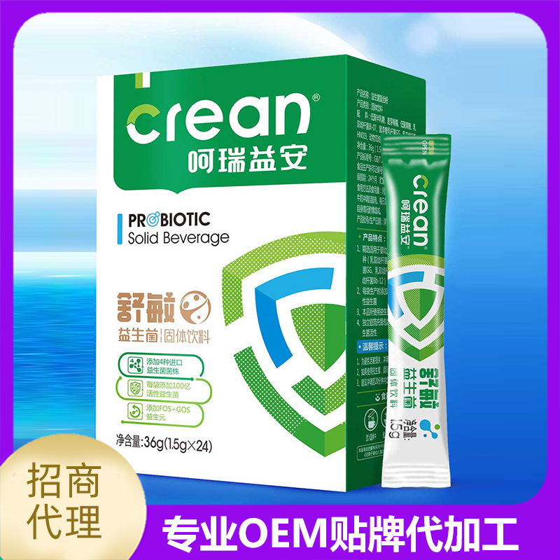 河北益存益生菌代加工廠家提供專業生產線