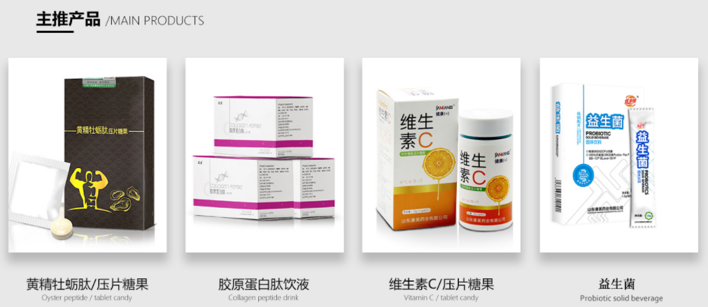濟(jì)寧伊健源生物：保健食品貼牌靠譜廠家