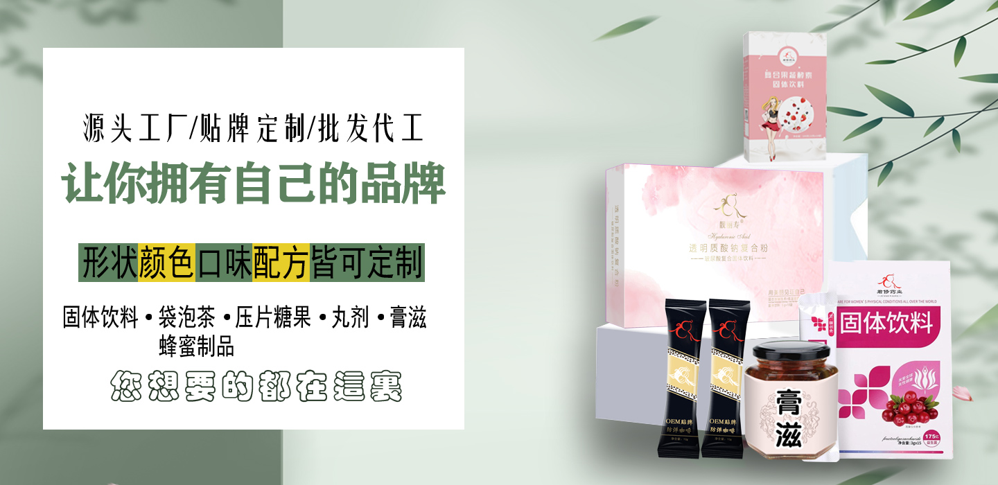 如何選擇壓片糖果加工廠家提供生產服務