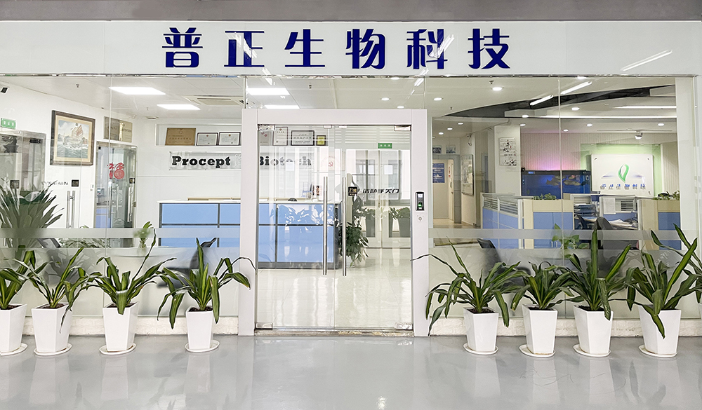 廣州普正生物強勢入駐代工幫 面向全國承接凝膠糖果代工業務1.jpg