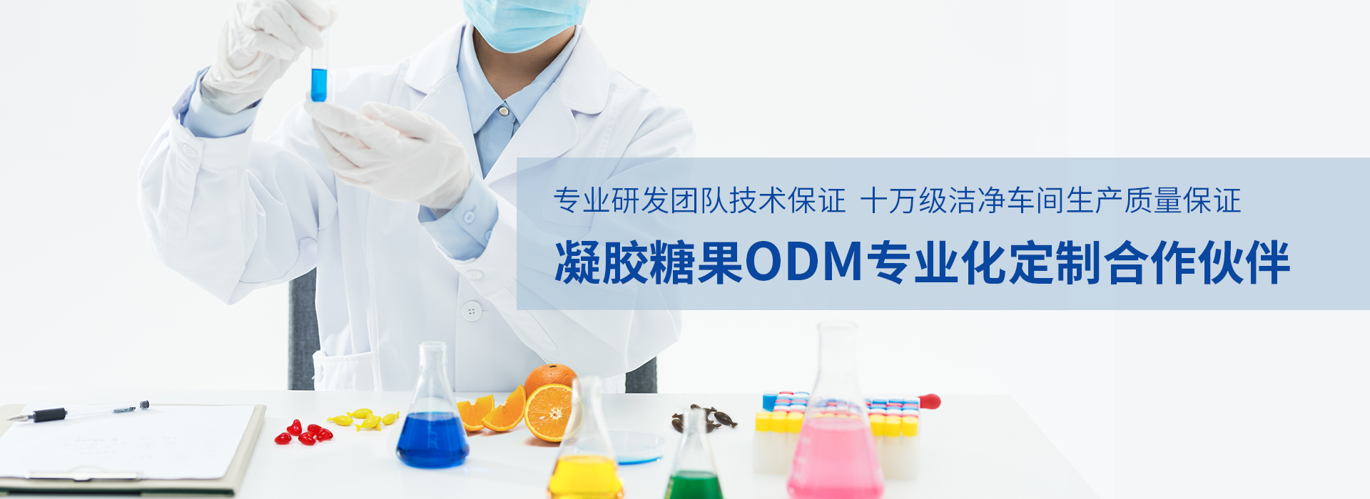 廣州普正生物強勢入駐代工幫 面向全國承接凝膠糖果代工業務2.jpg