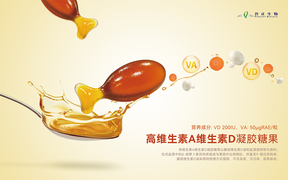 廣州普正生物強勢入駐代工幫 面向全國承接凝膠糖果代工業務6.jpg