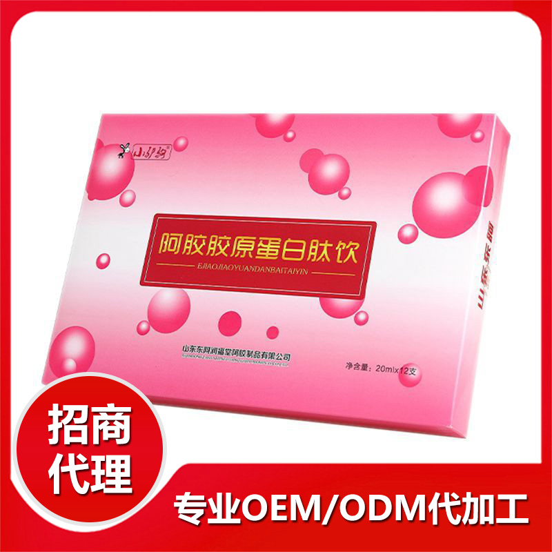 膠原蛋白口服液oem解決生產成本問題