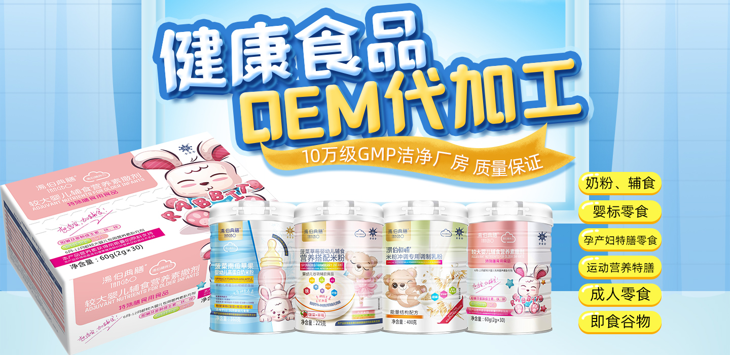 怎樣進行食品代加工廠的選擇