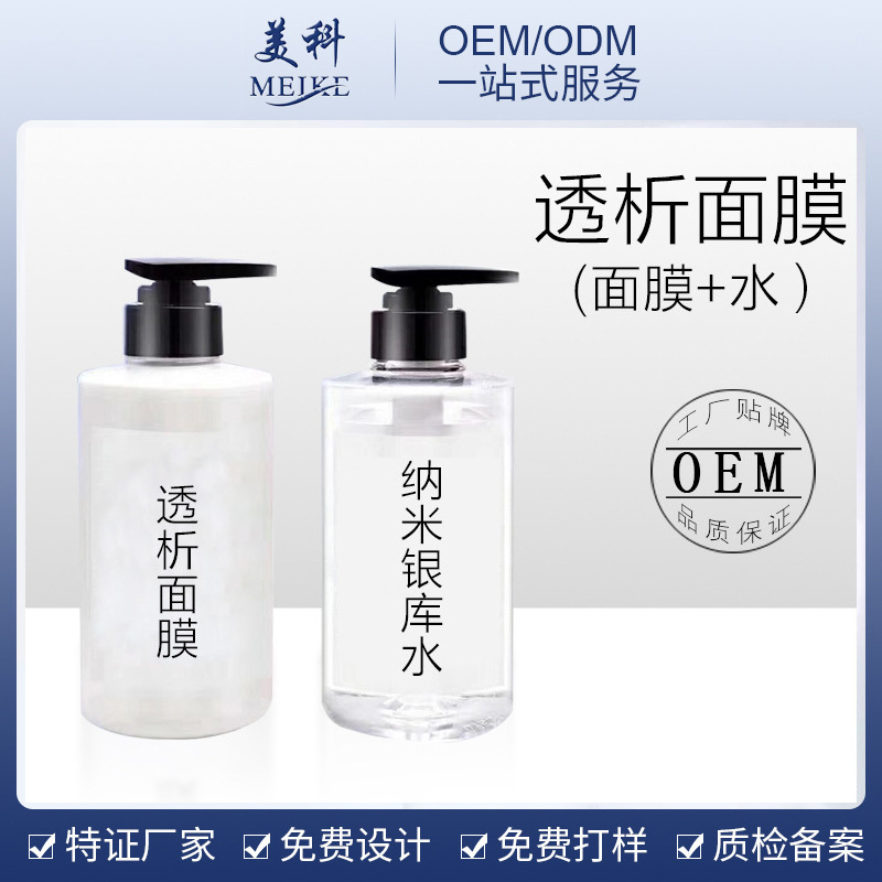 面膜定制需要考慮哪些因素？好的廠家應該具備什么條件？