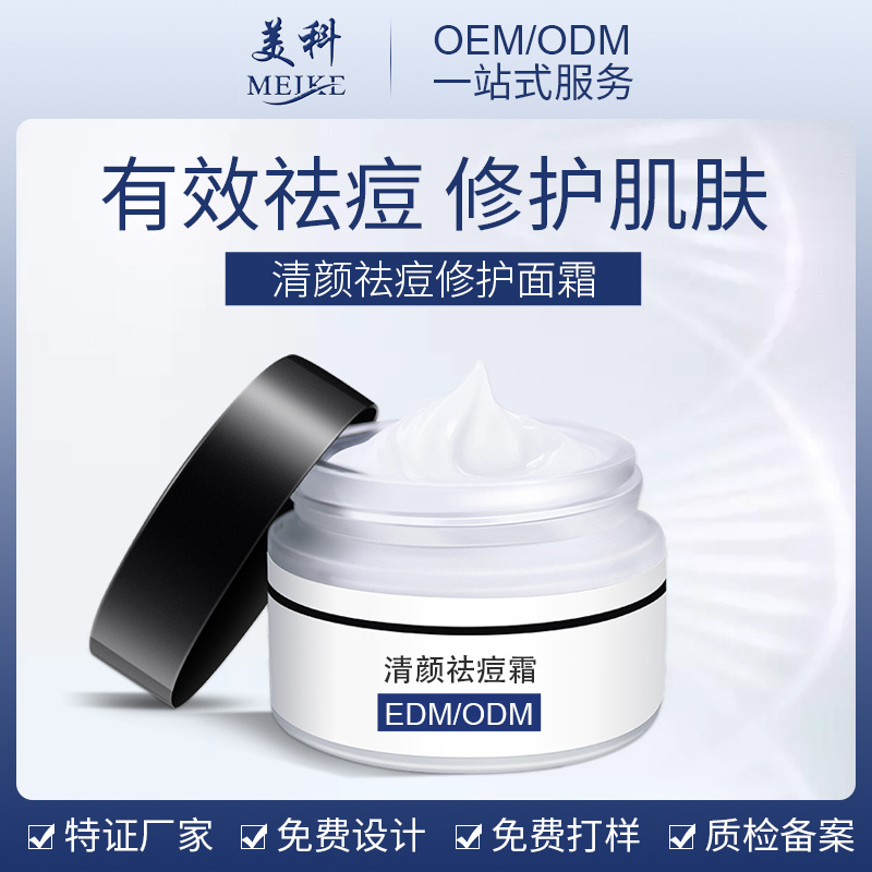 廣州美科：找護膚品OEM廠家需要注意哪些事