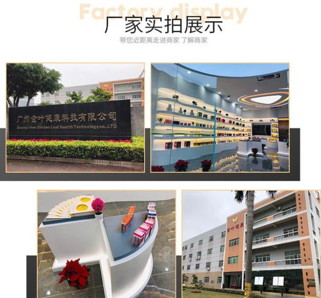 金葉健康：膠原蛋白食品生產(chǎn)代工