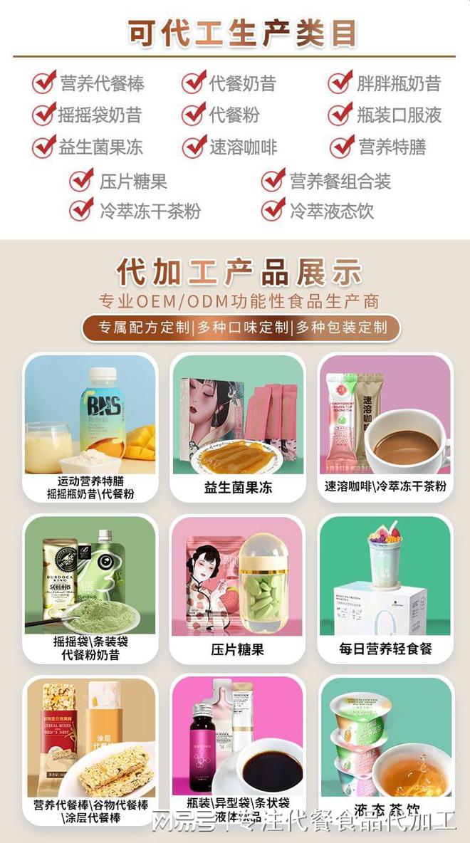 膠原蛋白肽飲等功能性食品代加工生產(chǎn)廠家可選擇天益食品