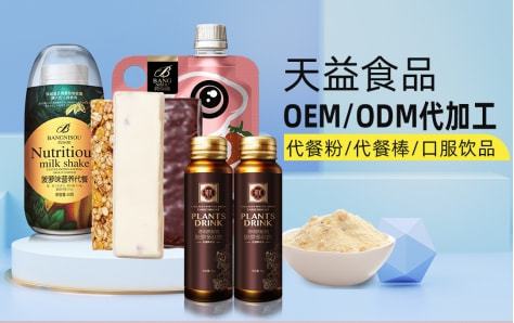“剛需型+功能性”產(chǎn)品，看天益食品代工如何滿足一飲多效