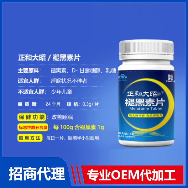 食品保健食品代加工哪家好，是否可以達(dá)成長(zhǎng)期的合作