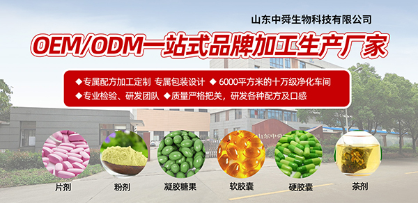 中舜生物承接凝膠糖果及功能食品代加工