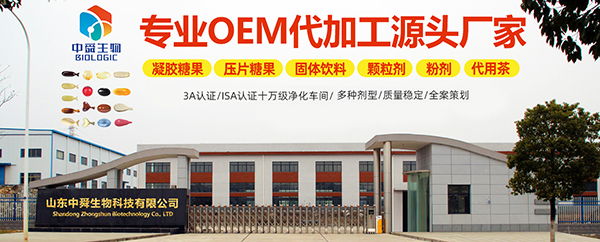 凝膠糖果OEM代工廠 推薦山東中舜生物