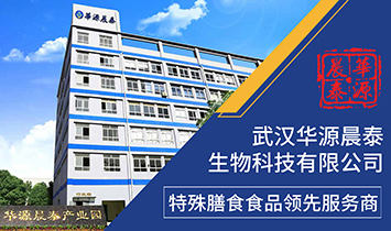 武漢華源晨泰承接健康產(chǎn)品OEM貼牌代工業(yè)務(wù)