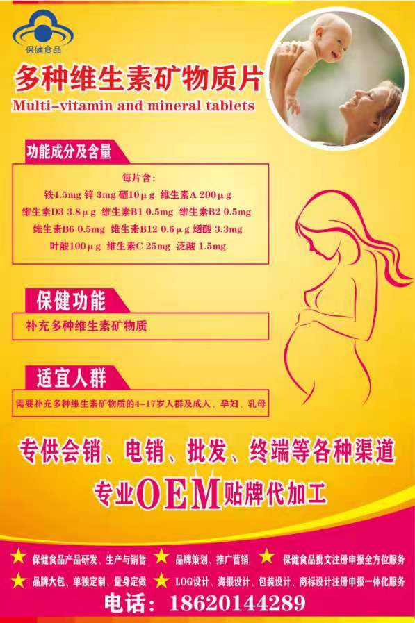 廣州哎精靈承接藍帽保健品OEM貼牌代加工