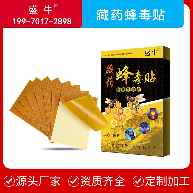 ?黑膏藥生產：黑膏藥oem貼牌定制需哪些費用？