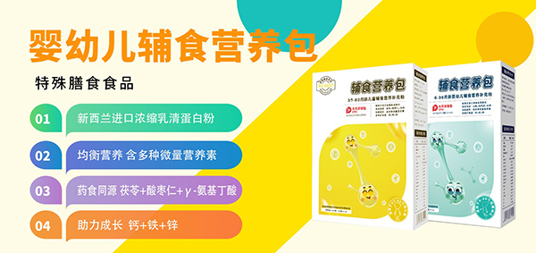 甄選原料科學(xué)配比 輔食營(yíng)養(yǎng)包貼牌代工認(rèn)準(zhǔn)“華源晨泰”