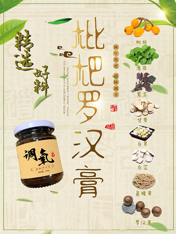 養(yǎng)生膏滋oem貼牌代加工源頭實(shí)力工廠(chǎng) 推薦武漢華源晨泰