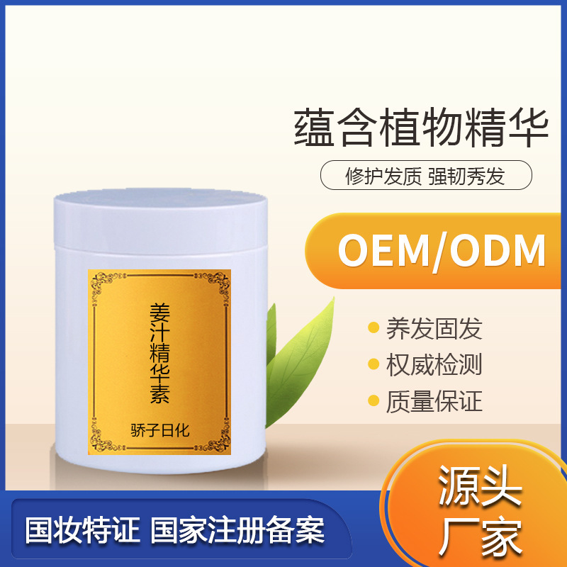 護(hù)發(fā)素加工選擇代工廠有什么好處？