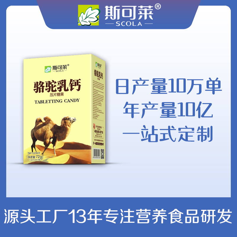 選擇適合的保健食品代工廠應(yīng)該注意什么