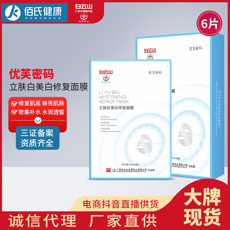 ?代加工面膜多少錢取決于哪些因素