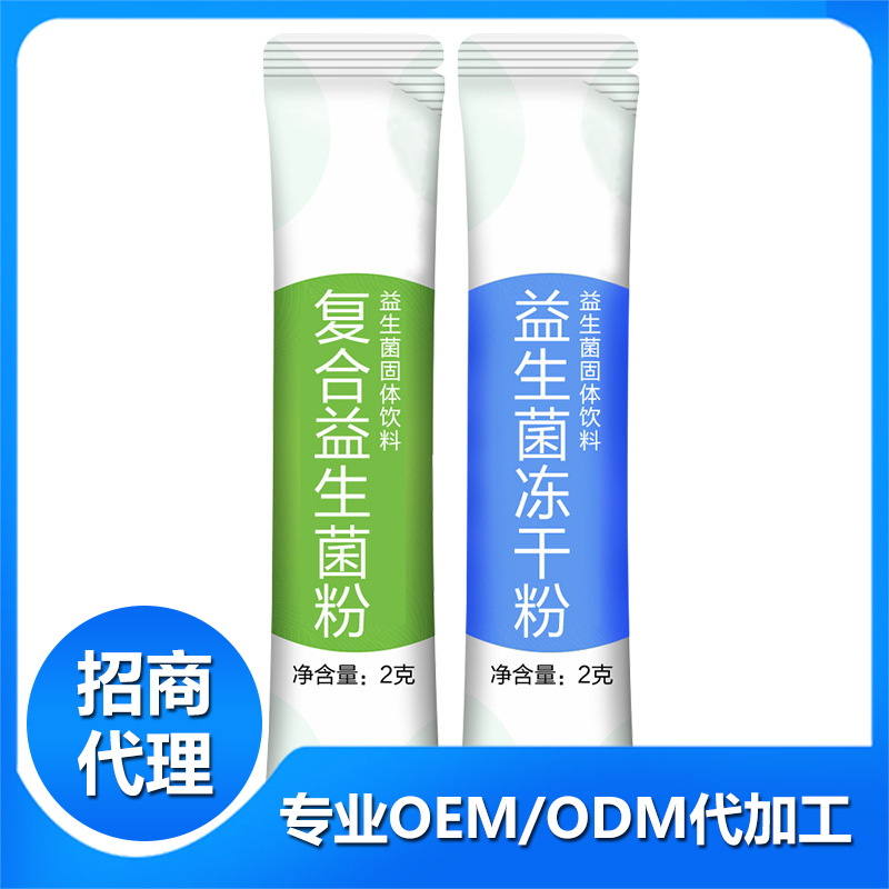 ?益生菌貼牌代加工是否可靠，有哪些特殊優勢