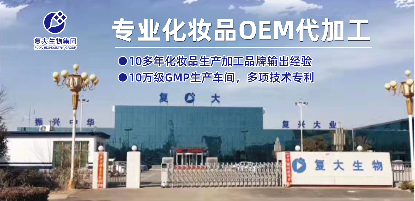 化妝用品OEM/ODM代加工為什么一定要進行備案