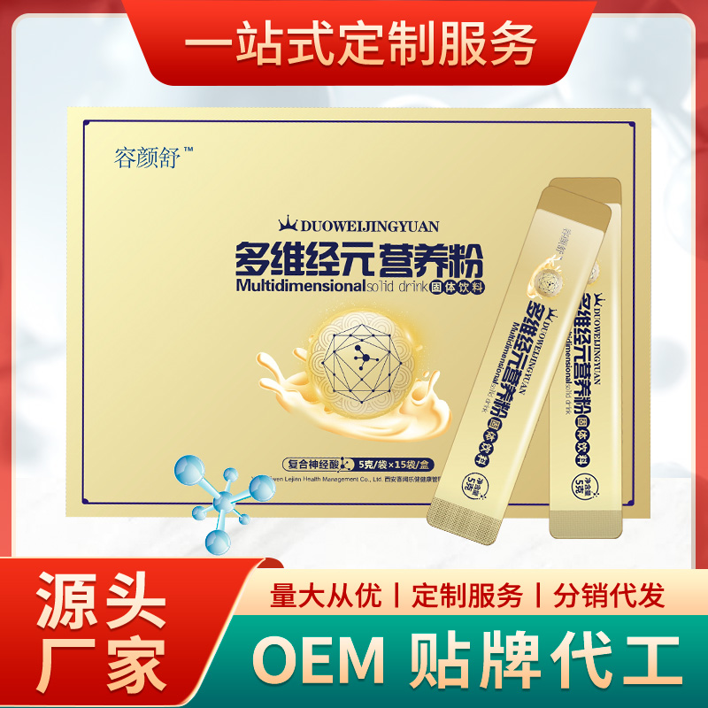 ?代加工怎么找廠家，大健康食品OEM代工需要注意什么