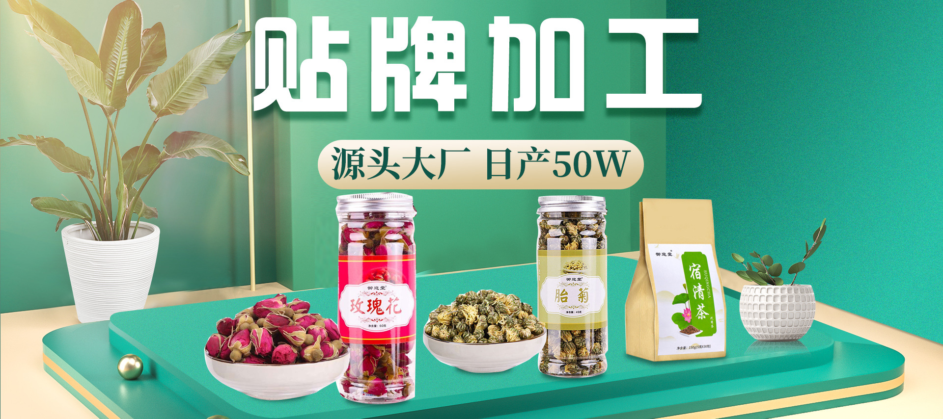 走進固體飲料廠家，了解什么是OEM代加工