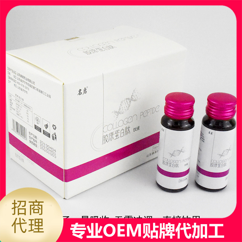 膠原蛋白肽代加工要注意什么,代工到底好不好