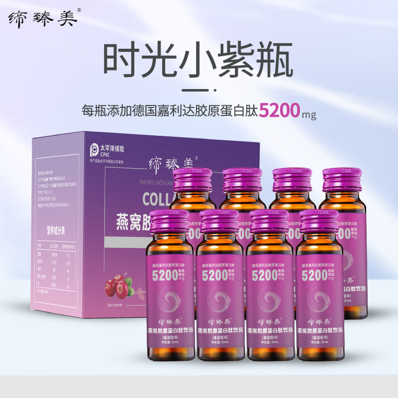 膠原蛋白o(hù)em加工解決多種問題，提升企業(yè)效益!
