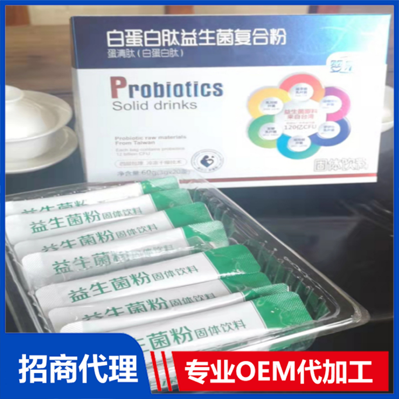 益生菌粉貼牌OEM.jpg