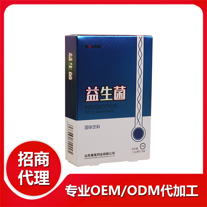 益生菌粉固體飲料貼牌定制.jpg