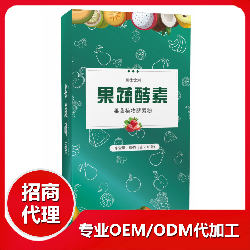 酵素odm貼牌的優(yōu)勢(shì)是什么？怎么選擇？