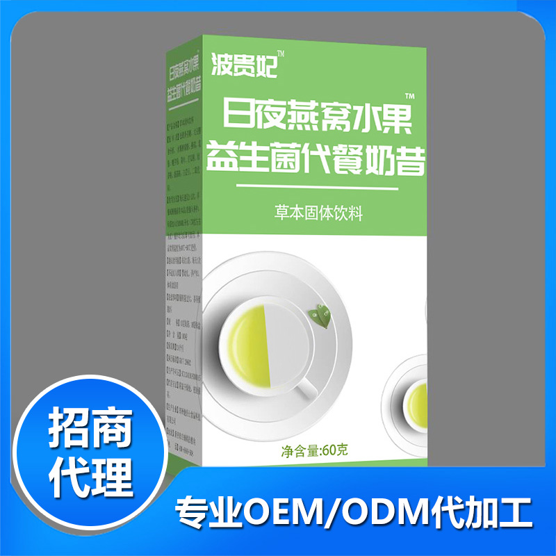 ?代餐代工廠幫助企業塑造品牌良好形象！
