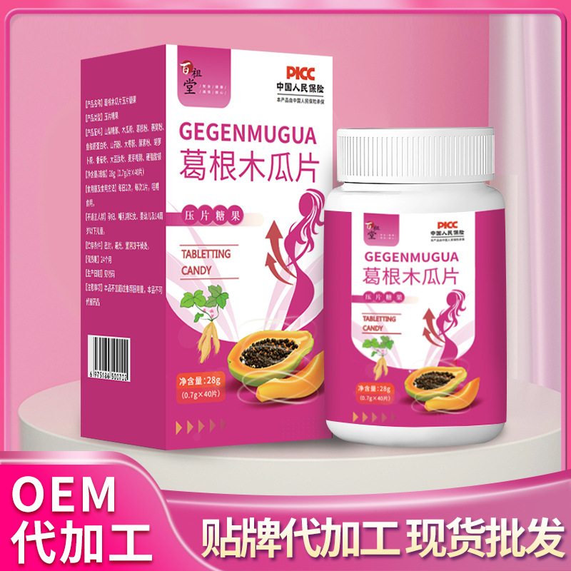 壓片糖果代加工廠的優勢是什么，合作流程復雜嗎