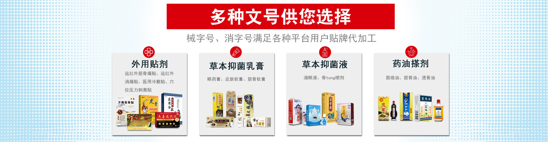 消毒液貼牌OEM代加工：消毒產品分類詳解