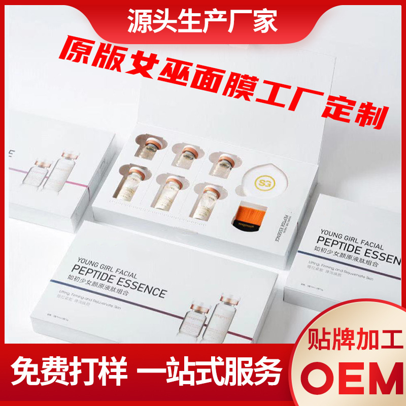 廣州面膜代加工該如何選擇工廠