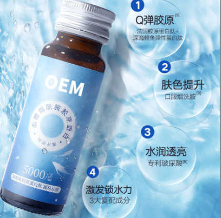 ?膠原蛋白o(hù)em靠譜嗎