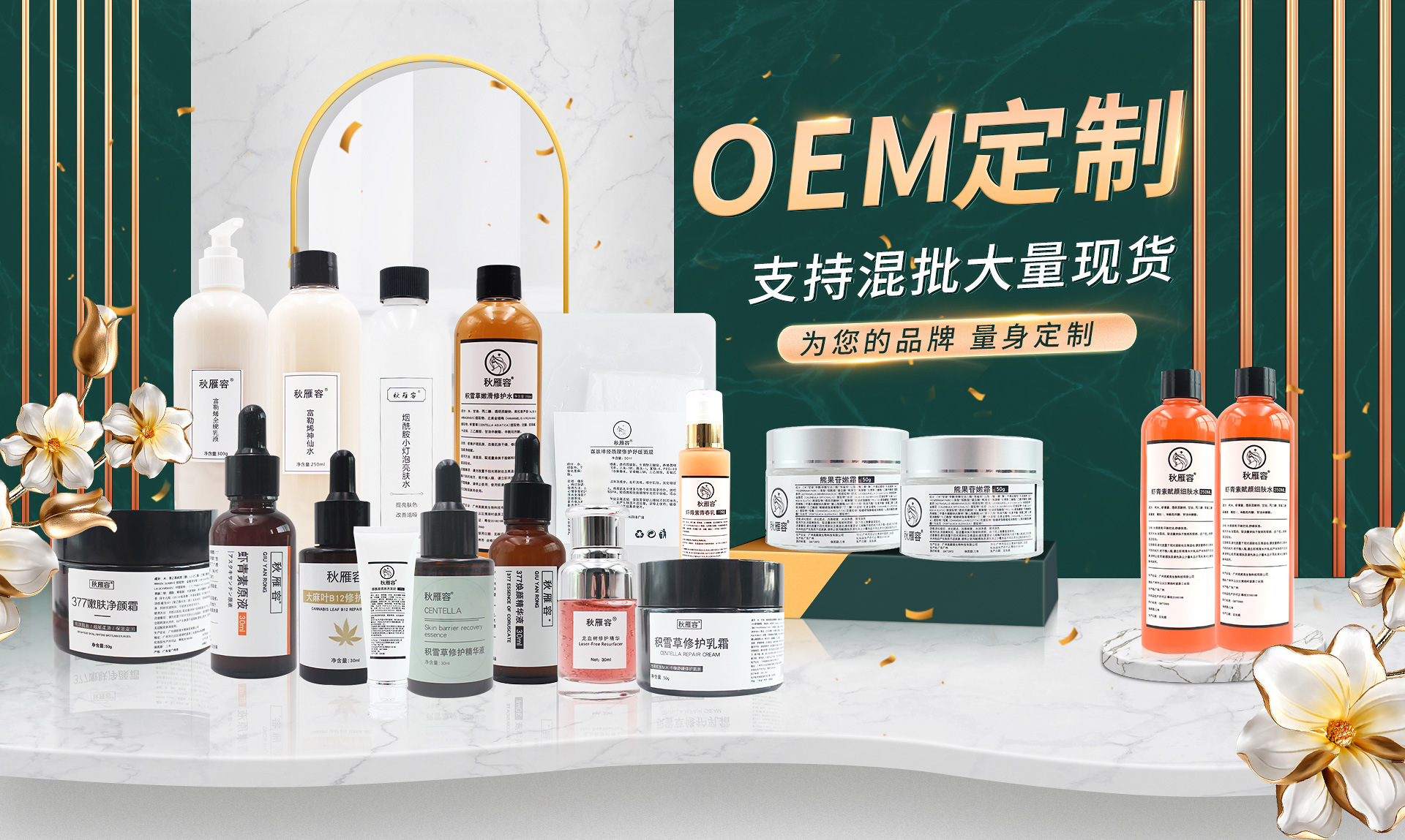 2 oem化妝品代加工復(fù)雜嗎.jpg