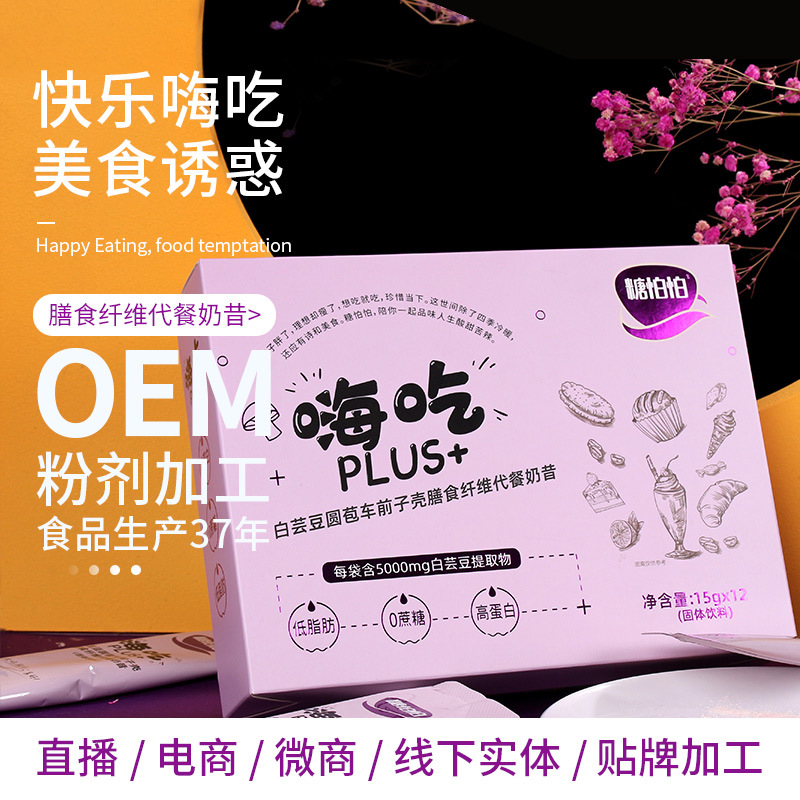 6 代餐oem貼牌代加工靠譜嗎.jpg