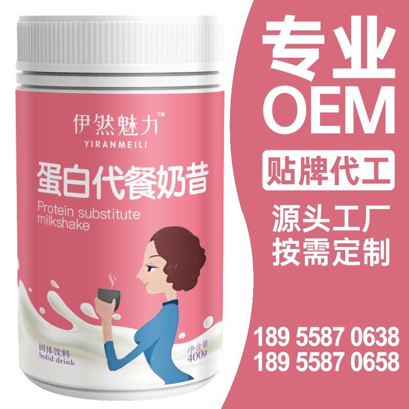 ?代餐代工廠的實力與信譽度，怎么選