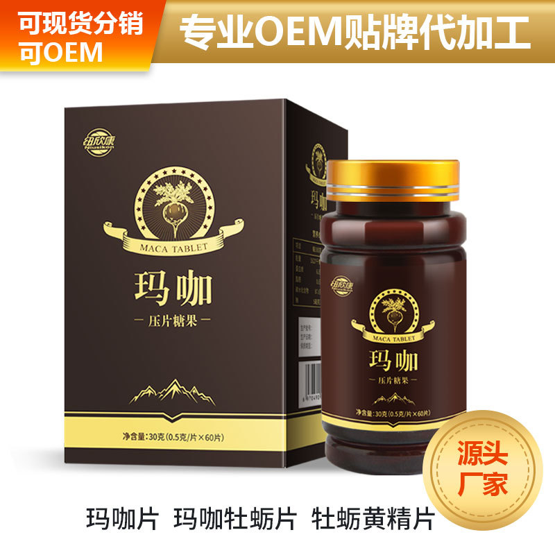 12 壓片糖果代加工是什么.jpg