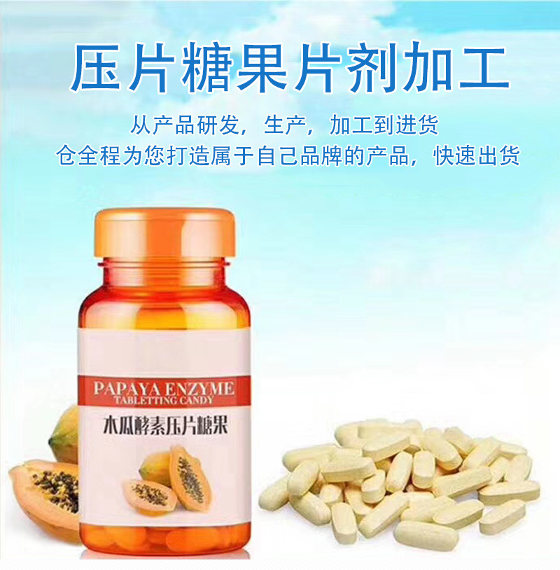 ?壓片糖果生產廠家該怎么經營，如何選擇靠譜的生產廠家