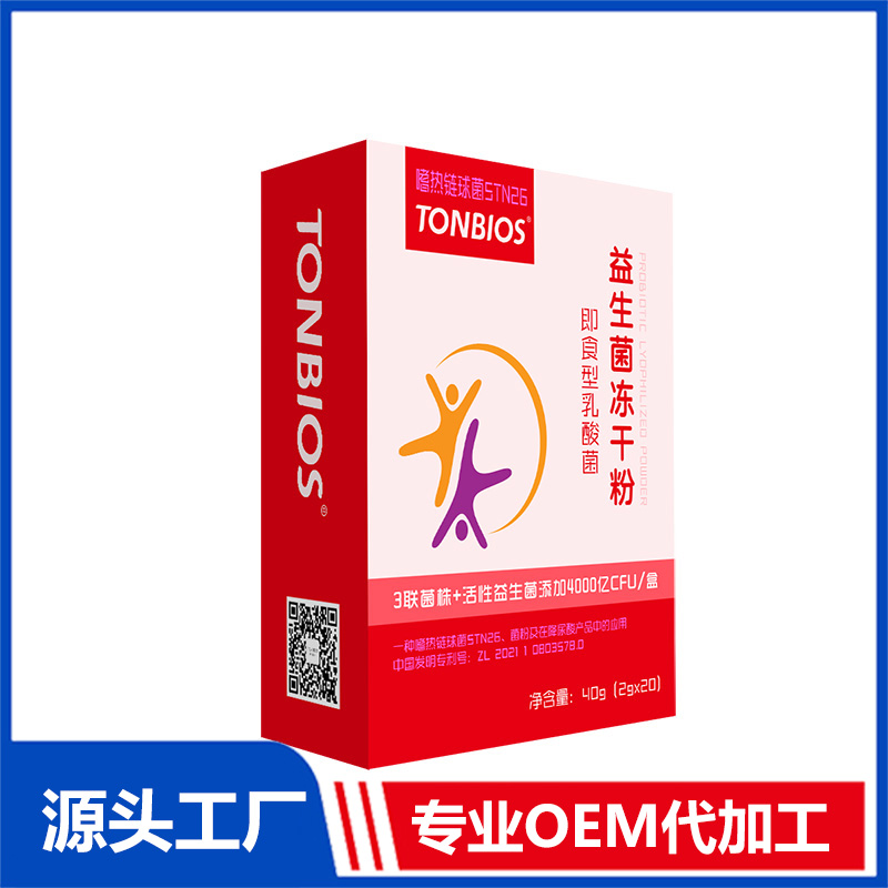 8 益生菌oem廠家應(yīng)該提供哪些優(yōu)勢(shì).jpg