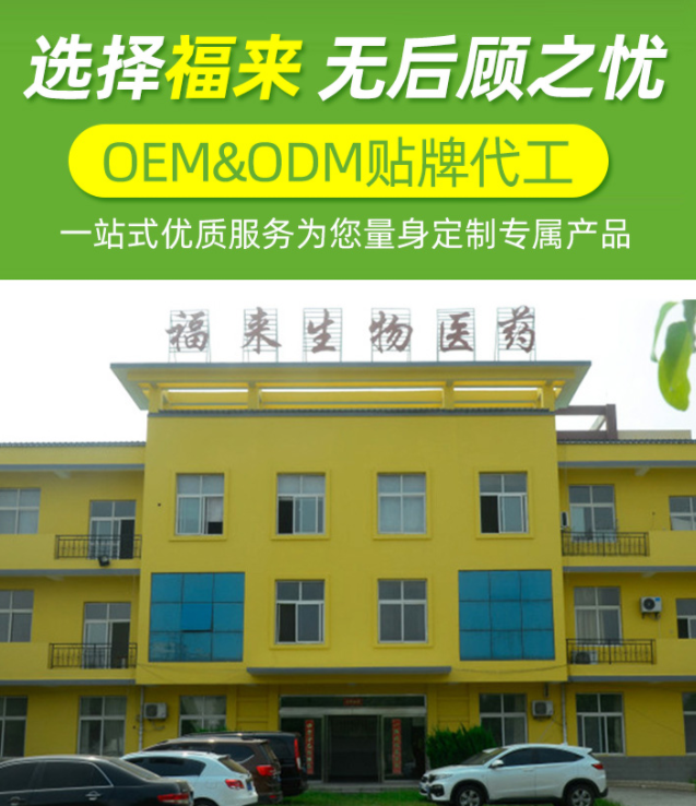 ?保健食品生產工廠生產高品質保健食品做法是什么