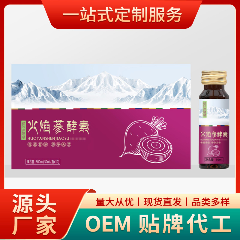 ?酵素odm企業生產中的重點是什么