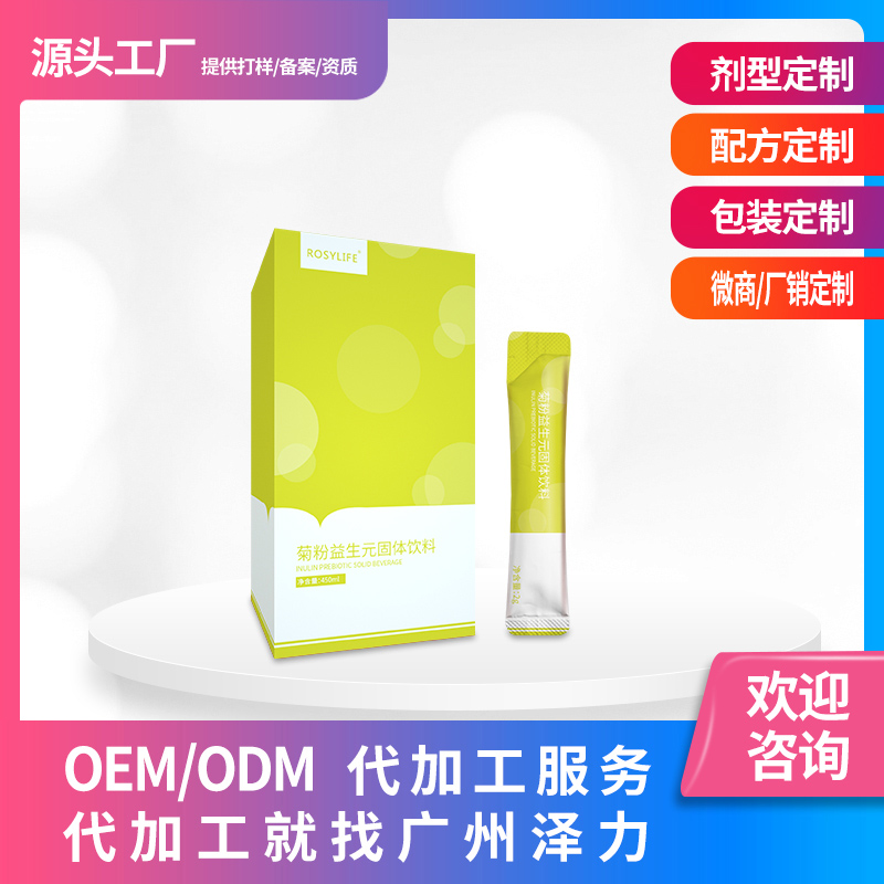 1 如何選擇固體飲料代加工廠家.jpg