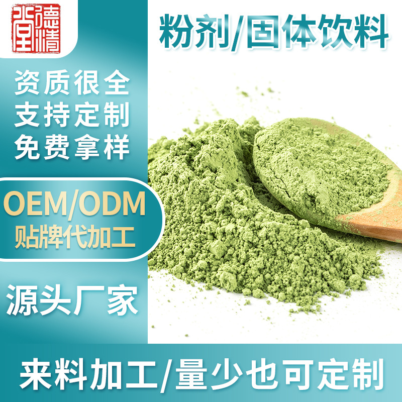 6 固體飲料代加工廠家OEM與ODM的區別.jpg