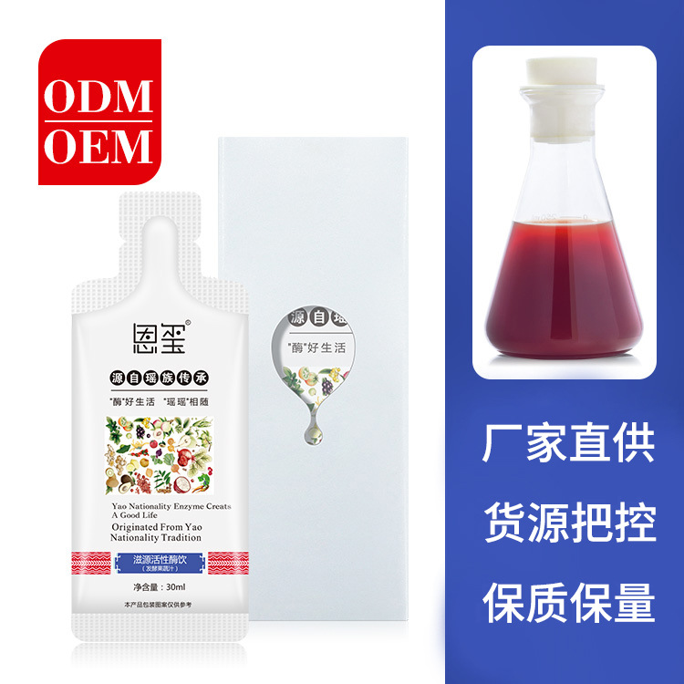 14 湖南尚道生物承接活性酶固體飲料代加工.jpg